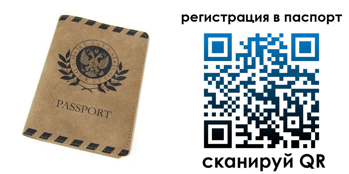 регистрация для дет. сада в Волосово