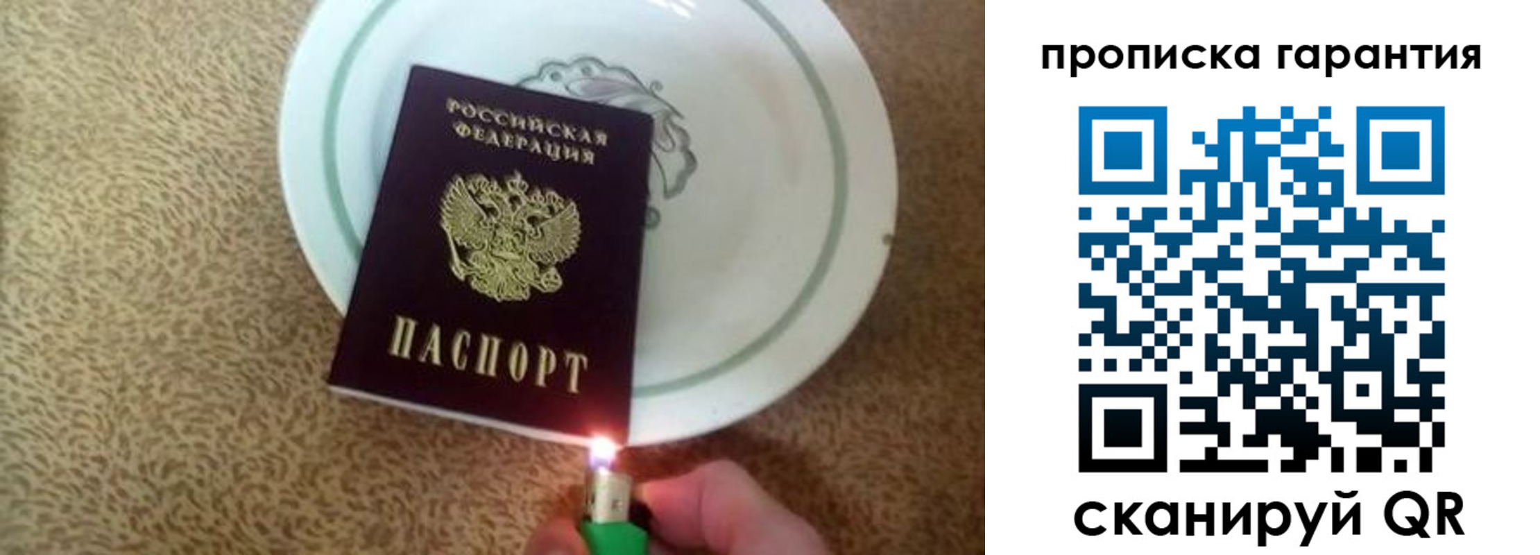 прописка штамп в Волосово