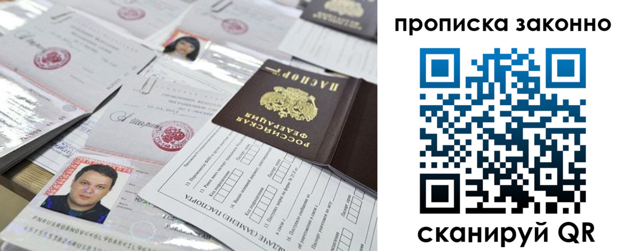 прописка для военкомата в Волосово